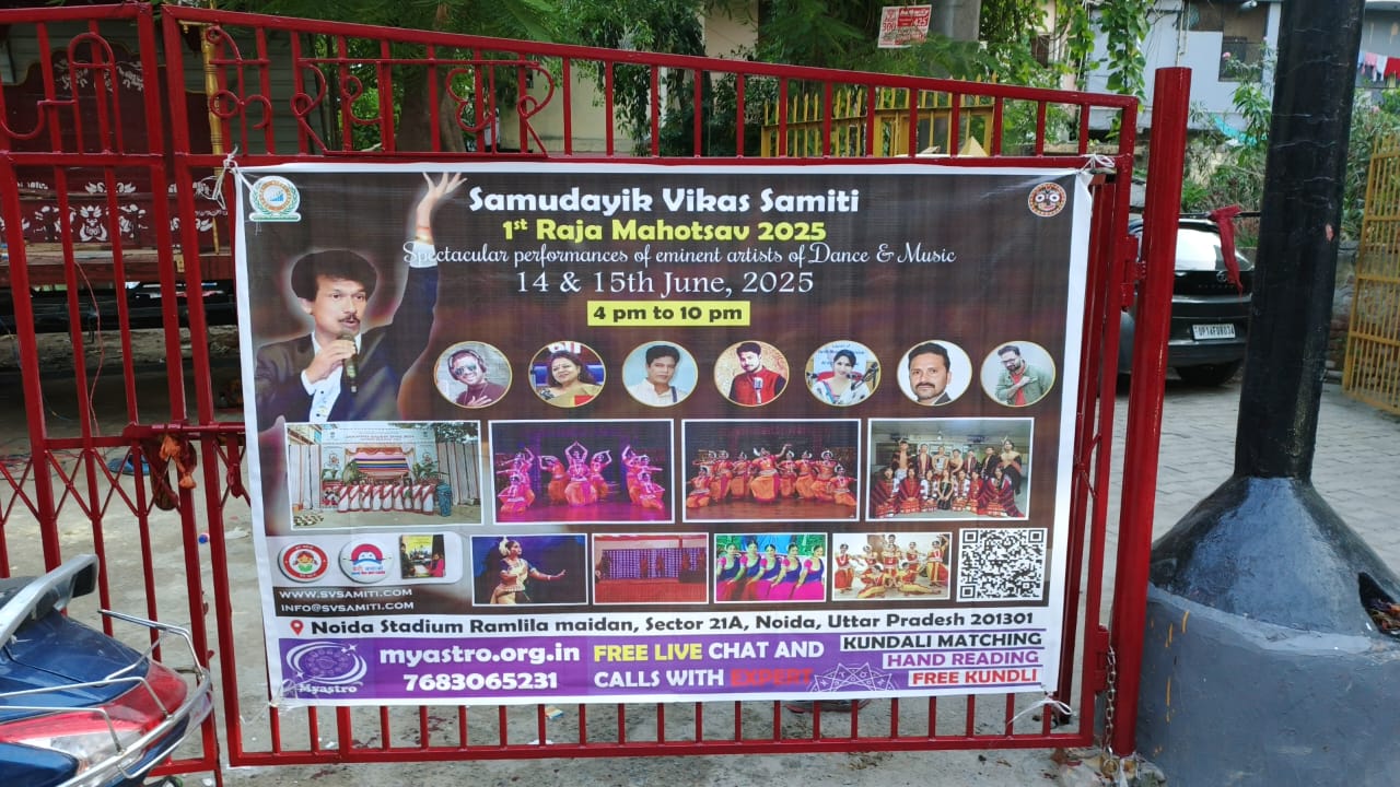 raja-mahotsav-2025
